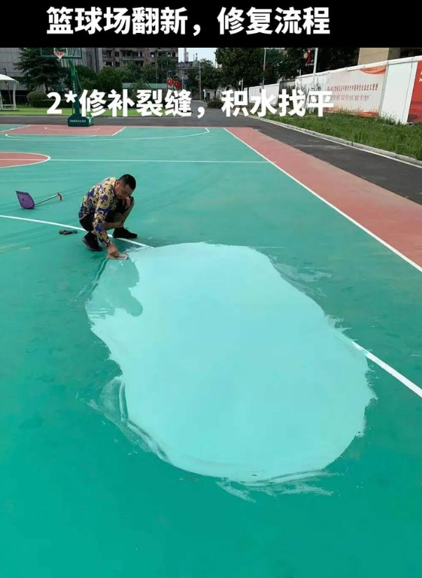 晋城硅 PU 球场（篮球场 / 羽毛球场）  局部维修（破损＜30%）